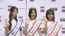 【ミス・ティーン・ジャパン】グランプリは新川優愛が「激推し」中島璃娃さん17歳　平祐奈も「まるで宝石のような感じですね」と絶賛