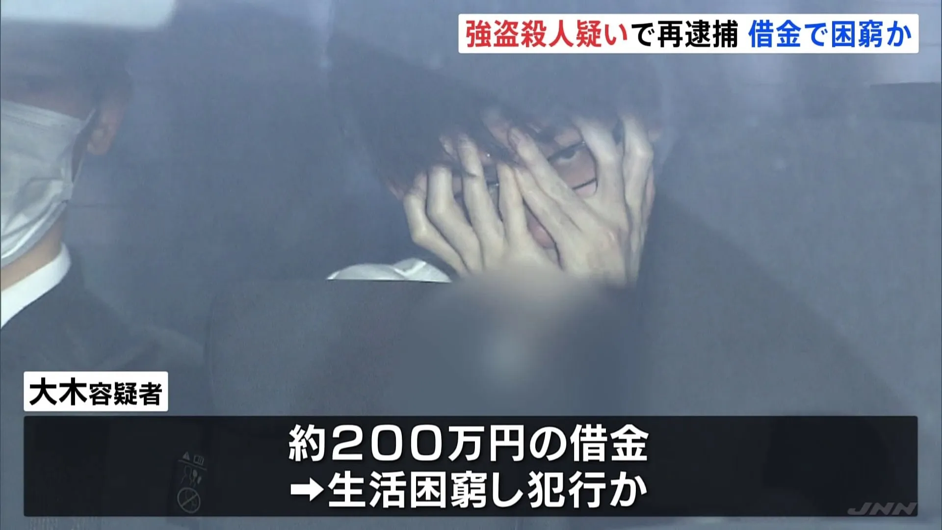 国交省職員の遺体が東大阪市の山中で発見された事件　強盗殺人の疑いで男（28）を再逮捕　男に約200万円の借金、生活に困窮し犯行に及んだか