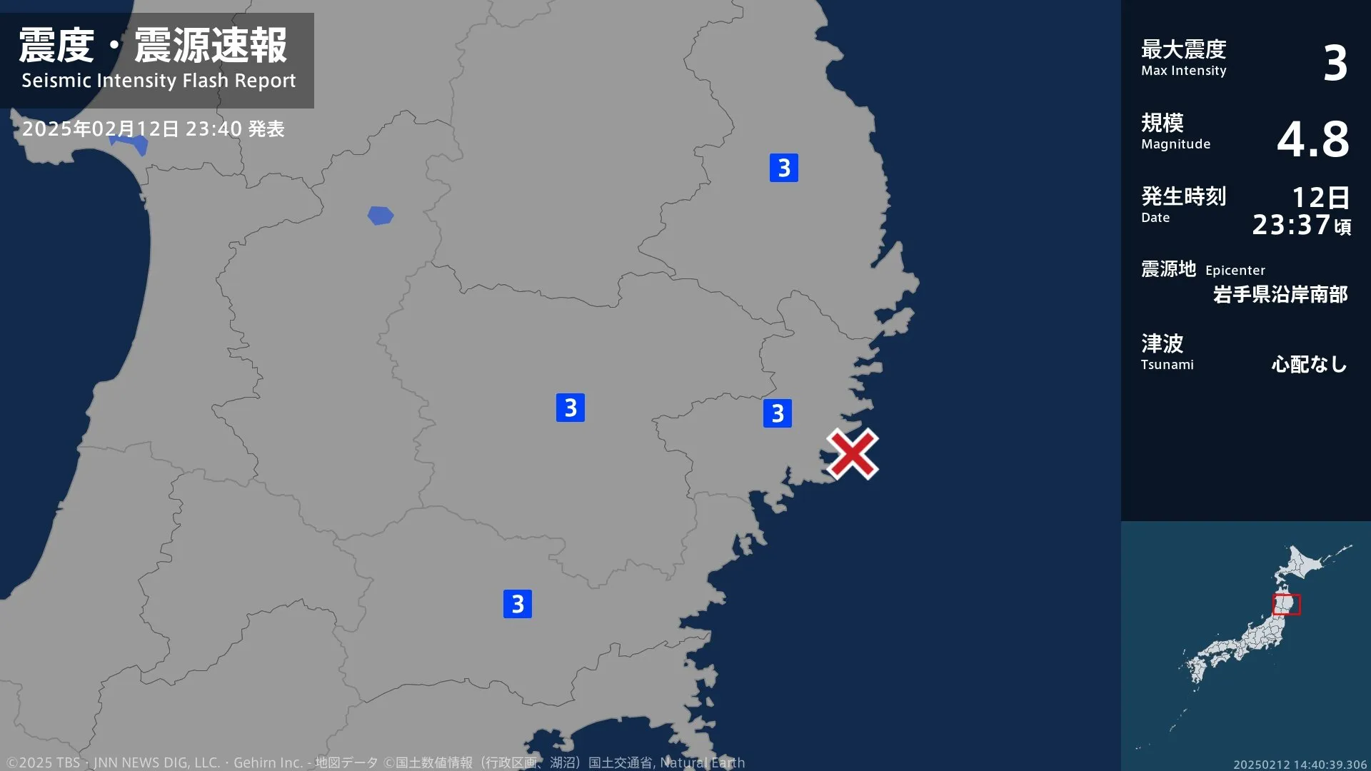 岩手県、宮城県で最大震度3の地震