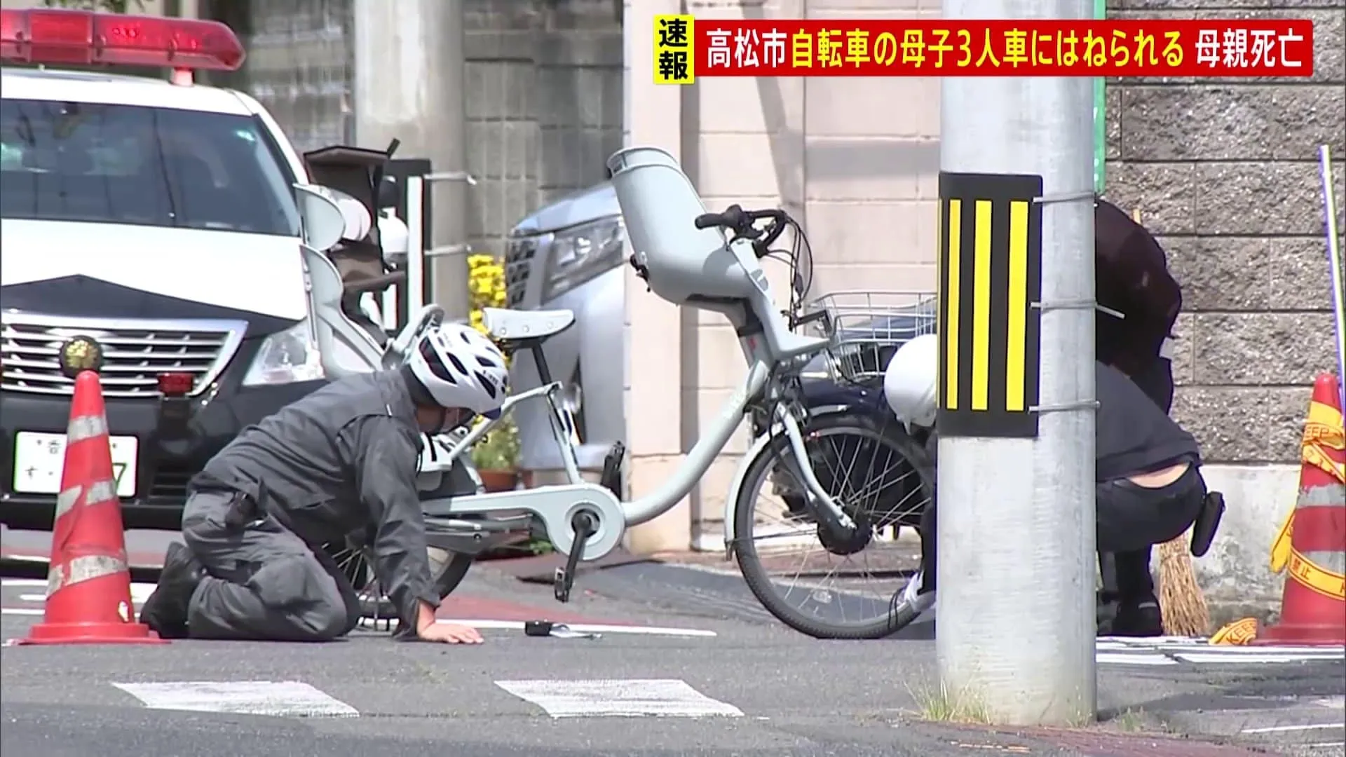 【速報】母親（39）が死亡　自転車に乗っていた母子3人が車にはねられる　香川・高松市