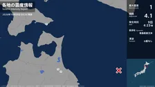 北海道、青森県で最大震度1の地震　北海道・函館市、青森県・五戸町、青森南部町