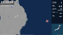 岩手県で最大震度1の地震　岩手県・盛岡市