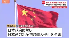 【速報】日本産水産物の輸入停止 中国政府が日本側に通知　高市総理「台湾有事」めぐる答弁に対抗か　“訪日航空チケット約49万1000件キャンセル”香港メディア