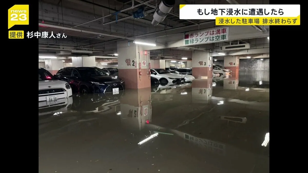流れ込む水・鳴り響く警報音・車で塞がれた出口…三重・四日市で地下駐車場が浸水 「今も停めっぱなし」排水完了はまだ3日以上かかる見込み【news23】