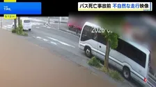 事故3時間前に不自然なブレーキと接近　「運転荒かった」「トンネルにこすっていた」生徒が証言　磐越道バス事故