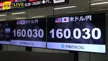 【速報】円相場が1ドル＝160円台に　FRBウォーシュ議長の発言後に