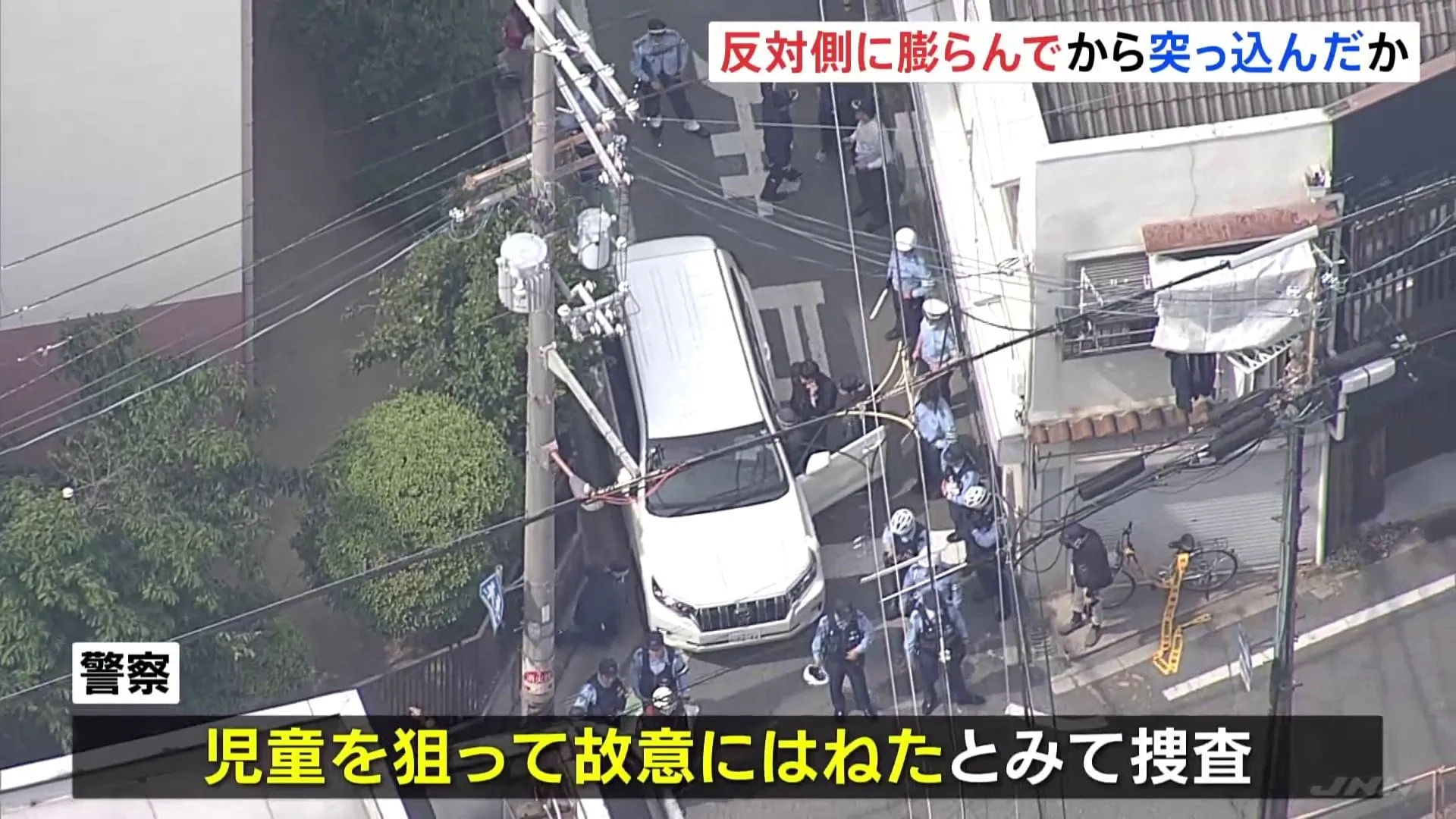直前に反対側に膨らんでから突っ込んだか　小学2年と3年の児童7人はねた車　ブレーキ痕なし　大阪・西成区