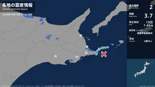北海道で最大震度2の地震　北海道・根室市