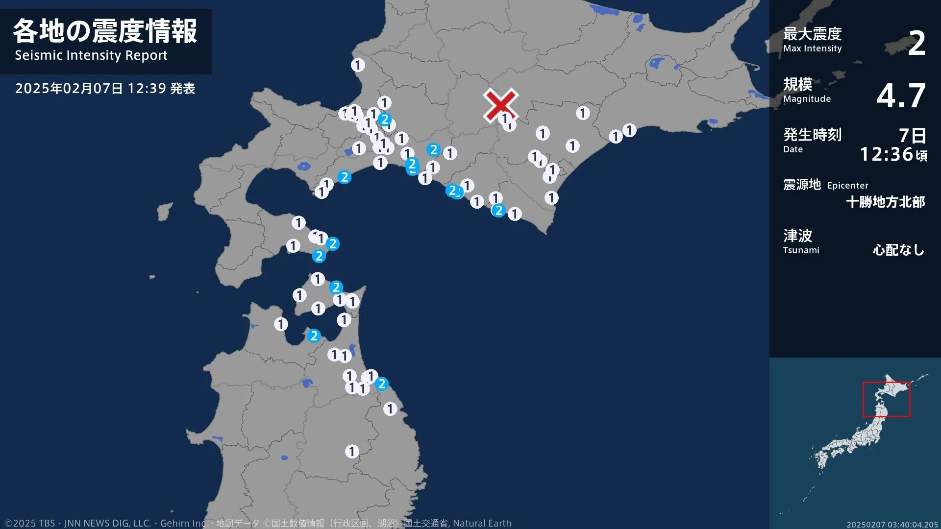 北海道、青森県で最大震度2の地震　北海道・函館市、南幌町、白老町、厚真町、むかわ町、新冠町、新ひだか町