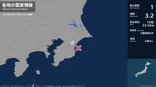 千葉県で最大震度1の地震　千葉県・東金市、大網白里市