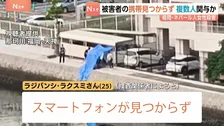 被害者女性のスマホ見つからず　マンション廊下に目立った痕跡なく遺体運搬に複数人関与か　ネパール人女性殺害　福岡