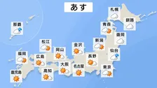 あす（31日）西日本・東日本中心に晴れる所が多い見込み　北陸は明け方まで雨の降る所があるが日中は日差しが届きそう