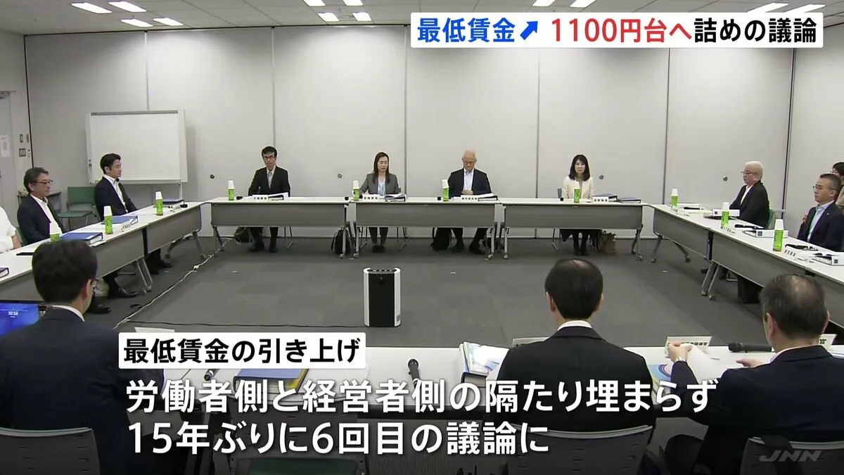 今年度の最低賃金「全国平均で時給1100円台」へ詰めの調整　議論は15年ぶりの6回目　政府は「2020年代に1500円」目標