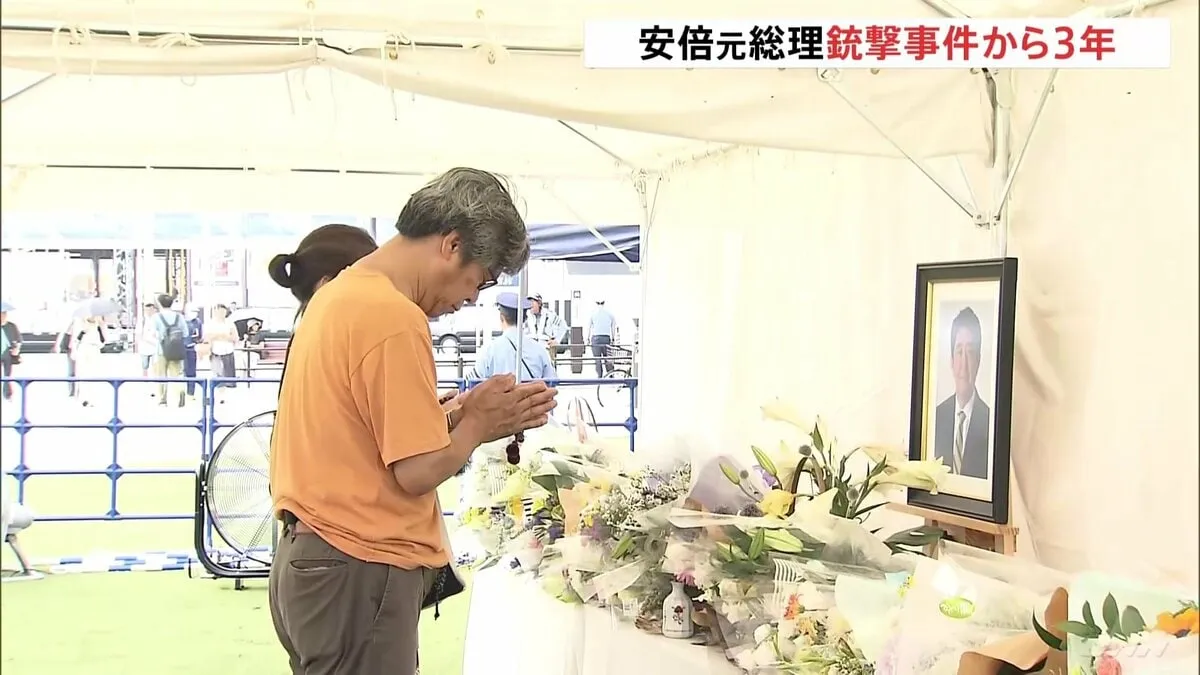 安倍元総理銃撃事件からきょうで3年 現場に献花台、朝から多くの人が訪れる 事件発生時刻に合わせて黙とう
