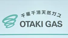都市ガスの供給が再開　千葉県八千代市や佐倉市の一部　大多喜ガスが発表　他の事業者も応援に駆けつけ総勢939人態勢で作業　予定より早期に供給再開