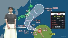 【台風25号】シルバーウィークに関東接近のおそれ 雨・風のピークは21日か　接近前から大雨に警戒を