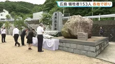 西日本豪雨から8年　153人犠牲の広島県で追悼集会 地域児童らが防災意識へ誓い