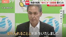 「将来世代から選択肢を奪う権利は我々にはない」“核のごみ”文献調査の受け入れ表明　茨城・常陸大宮市長　市民や市議も意見割れる