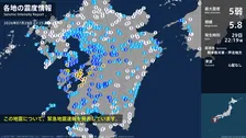 熊本県で最大震度5弱の強い地震　熊本県・八代市、上天草市、天草市