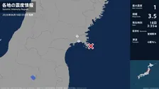 宮城県で最大震度1の地震　宮城県・石巻市