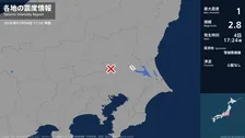 茨城県で最大震度1の地震　茨城県・土浦市