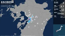 熊本県で最大震度3の地震　熊本県・宇土市