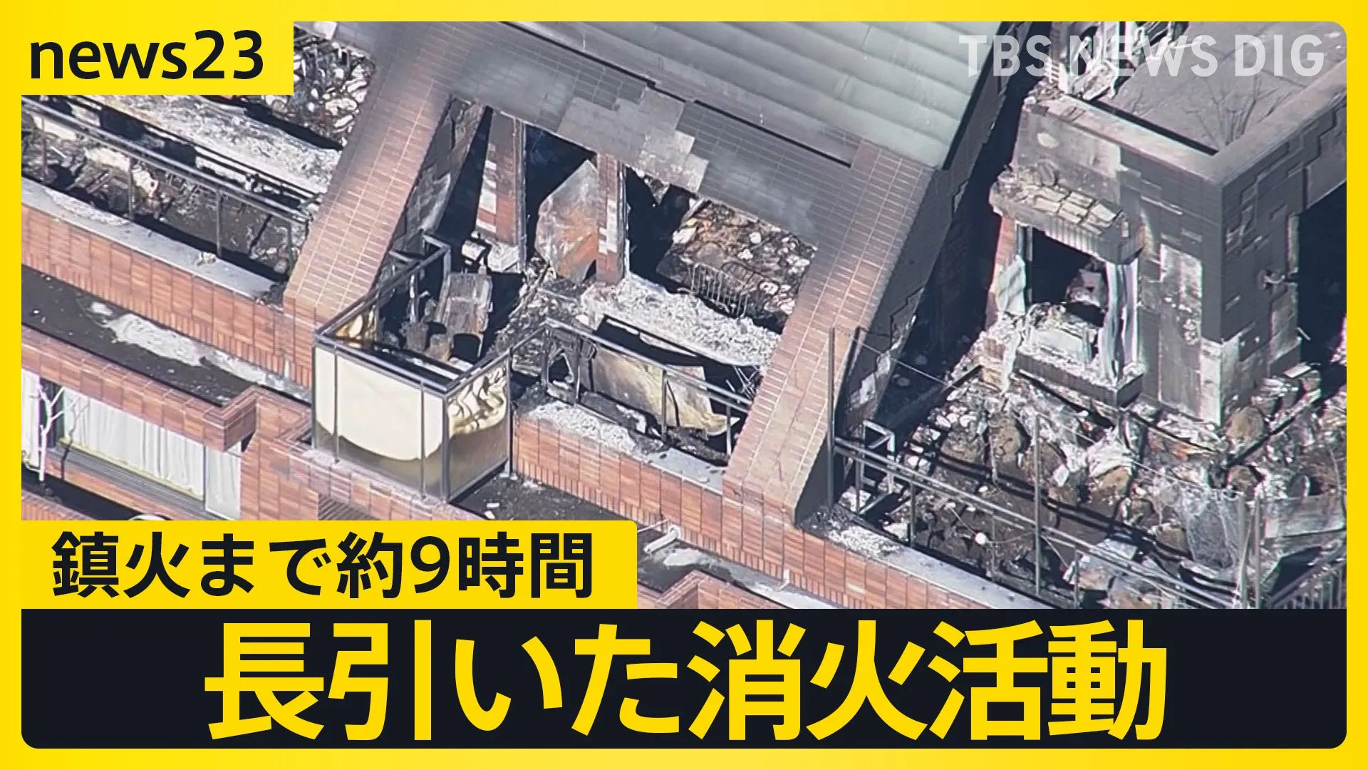 猪口邦子参院議員宅で火災 2人死亡…夫と長女か “都心マンション火災”鎮火まで約9時間… 専門家が指摘する“重なった条件”とは？【news23】