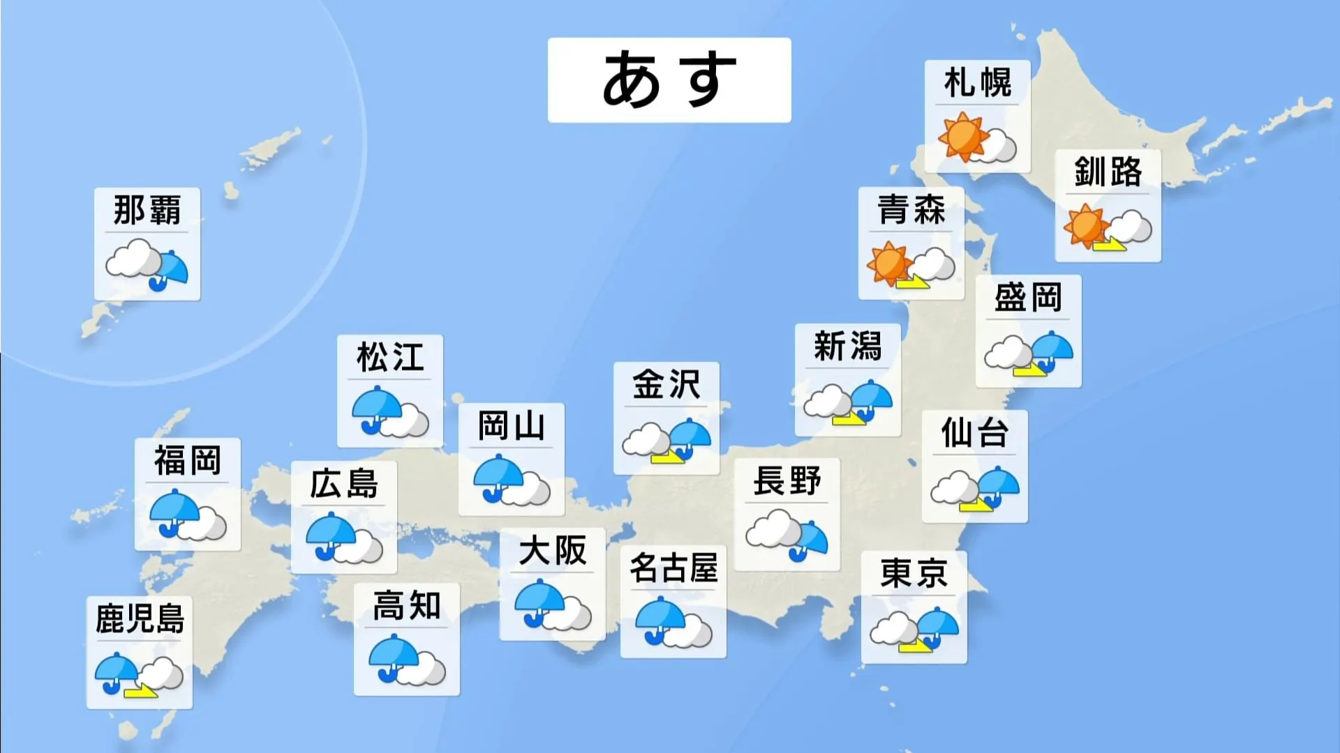 暦上はきょうから夏がスタート！　こどもの日は全国的に晴天広がる　一転ゴールデンウィーク最終日のあすは西日本の広い範囲で雨