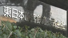 JR東日本社員が法廷内で無断録音　当初調査範囲としなかった2016年以前にも　「会社の指示ではない」　過去分の調査急ぐ