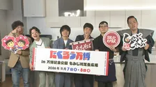 【 たくろう万博 】エバース・ドンデコルテ集結！「国の事業なんで」〝芸人グルメ〟腕前を生披露