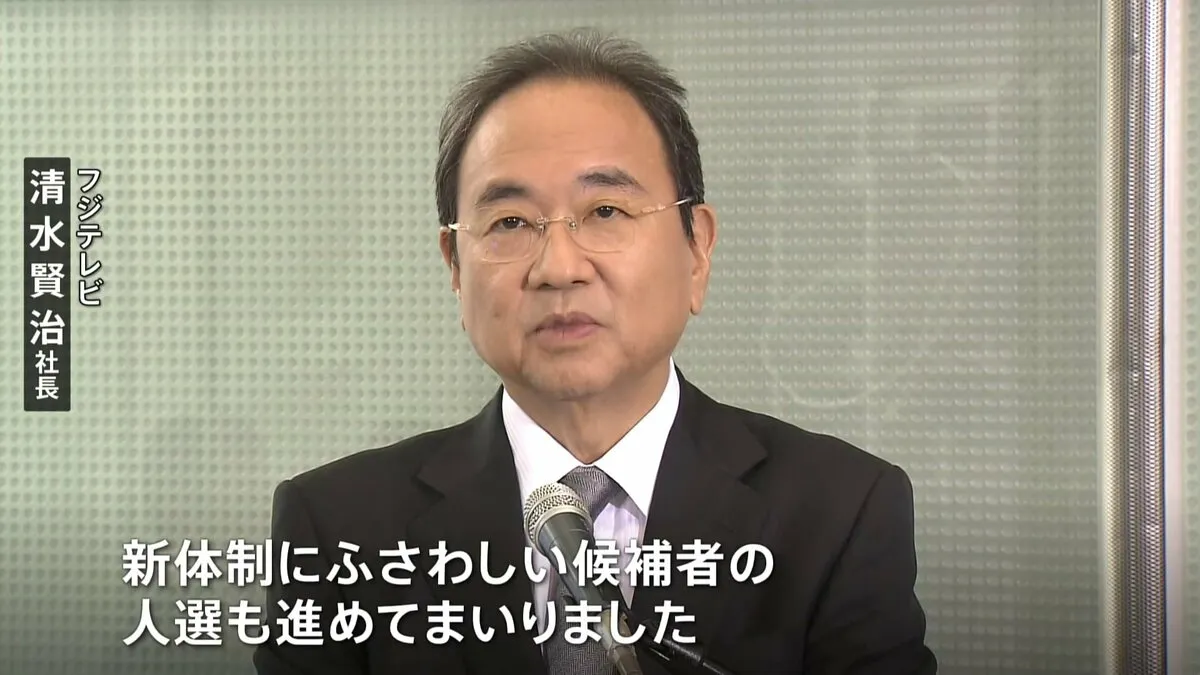 フジテレビ親会社　新たな取締役候補にファミマ元社長の澤田氏ら4人を発表　SBIの北尾会長は入らず
