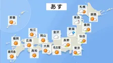 【今年最後の3連休】前半は広範囲で紅葉狩り日和　24日は西日本で下り坂へ　空気乾燥、火の取り扱いに注意