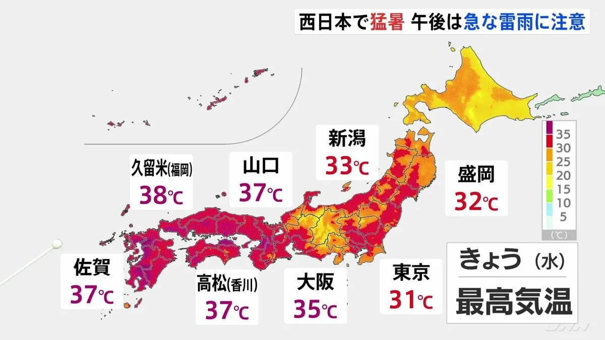 【予報士解説】きょう（2日）西日本を中心に猛暑日が続出　山口・高松・佐賀で37℃予想　福岡・久留米市では38℃まで上がる見込み　茨城など北関東を中心に急な雷雨のおそれ