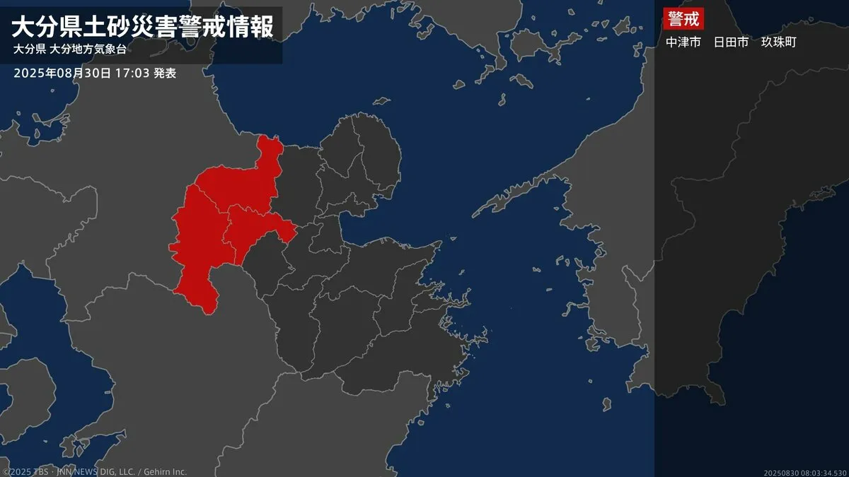 【土砂災害警戒情報】大分県・中津市に発表 30日17:03時点