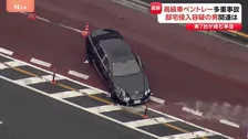 【速報】徒歩で逃走の運転手とみられる男を邸宅侵入の疑いで現行犯逮捕　高級車ベントレーが追突し7台の多重ひき逃げ事故　東京・八王子市　警視庁