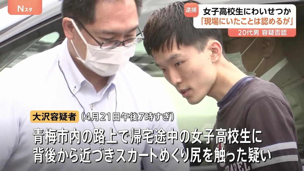 東京・青梅市の路上で帰宅途中の女子高校生の尻触ったか 男(23)逮捕 「わいせつな行為はしていない」と容疑否認 先月も現行犯逮捕 警視庁