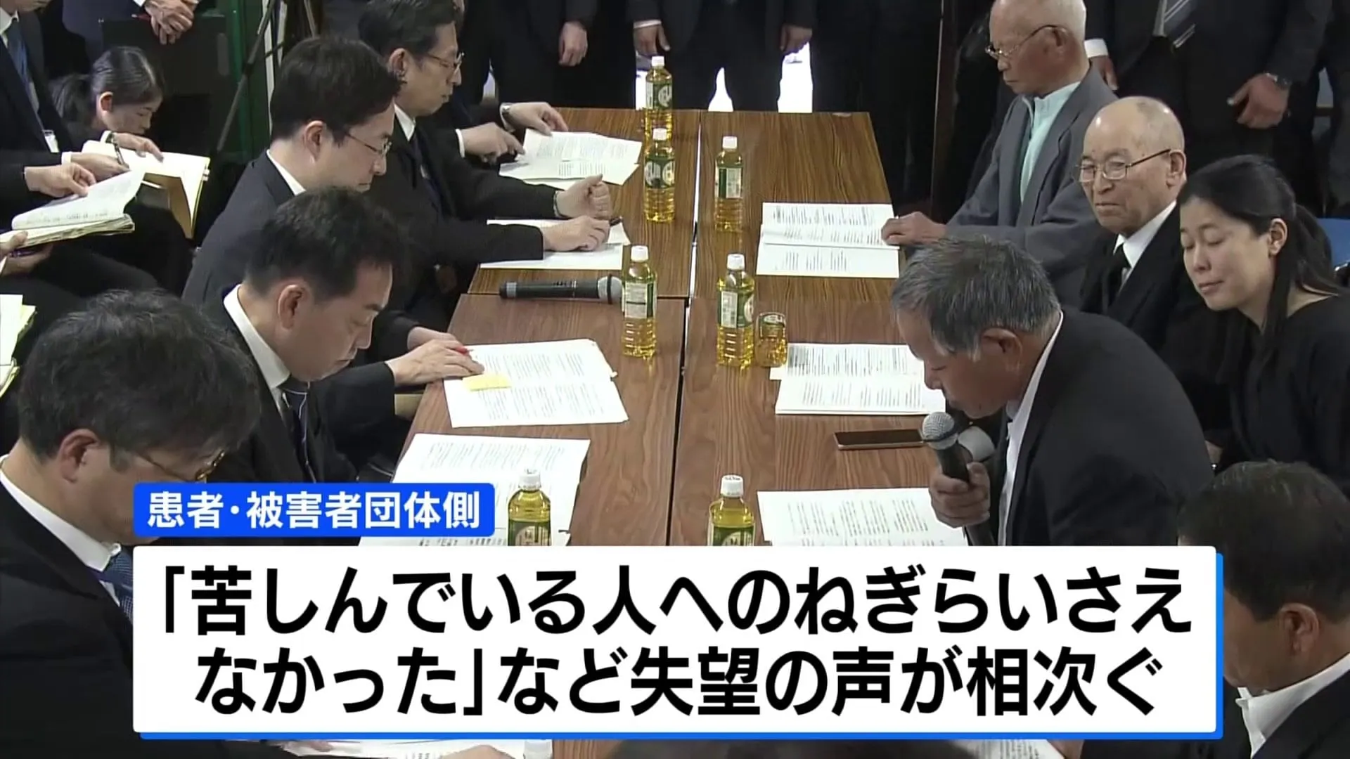 水俣病患者らと浅尾環境大臣の懇談　患者側の要望に国から前向きの回答なし… 失望の声相次ぐ