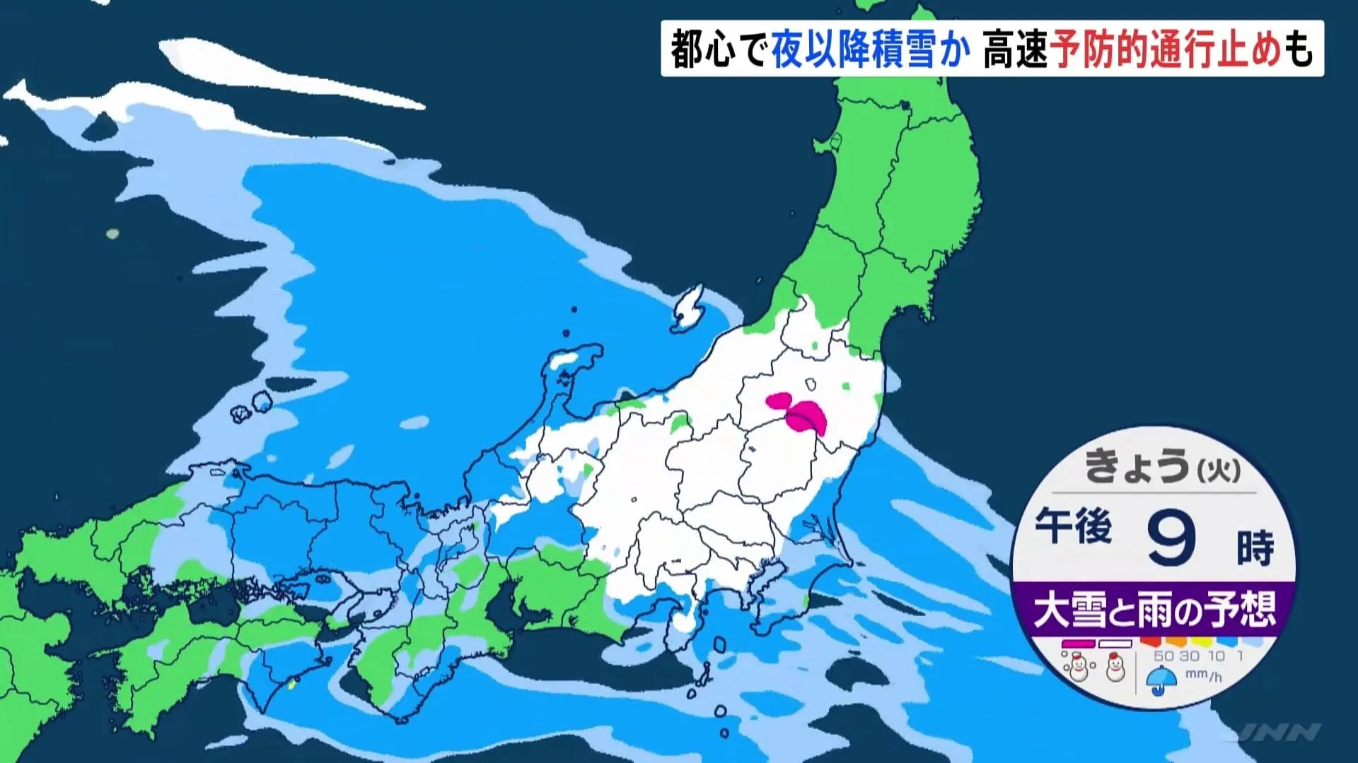 きょう4日の天気　東京都心でも夜以降、雪が積もるおそれ　国交省は高速道路の一部区間で「予防的通行止め」行う方針