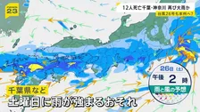 秋雨前線で週末にまた大雨か　迫る台風26号…「警戒区域外」でも土砂崩れは発生【news23】