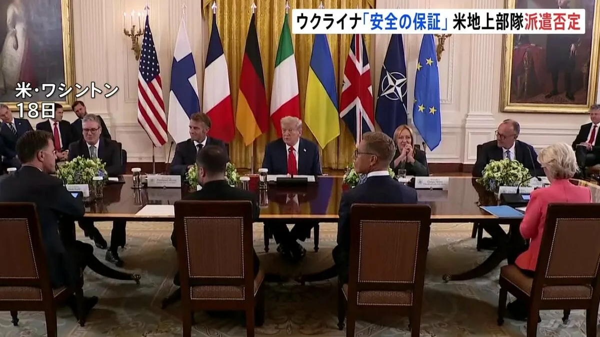 トランプ氏 アメリカ軍地上部隊の派遣を否定　ウクライナの「安全の保証」めぐり　ロシア・ウクライナ・アメリカの3者会談　ハンガリー首都ブダペストで調整か