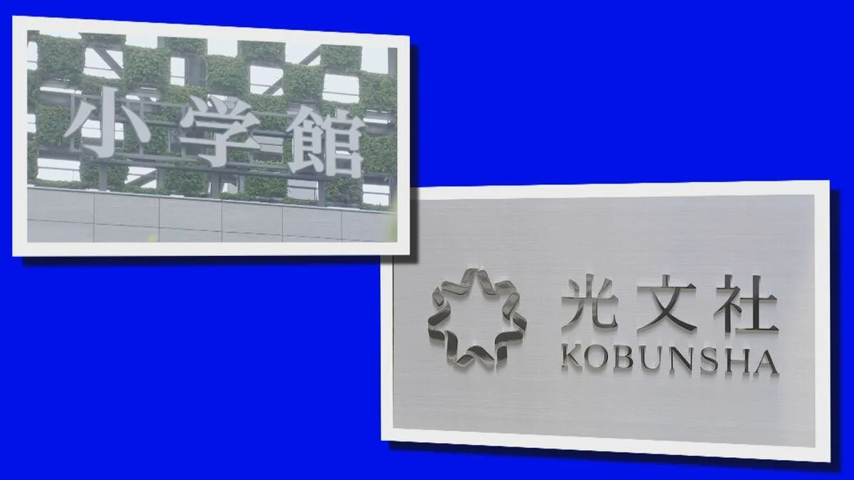 小学館と光文社にフリーランス法違反で勧告 ライターらに取引条件明示せず 公取委