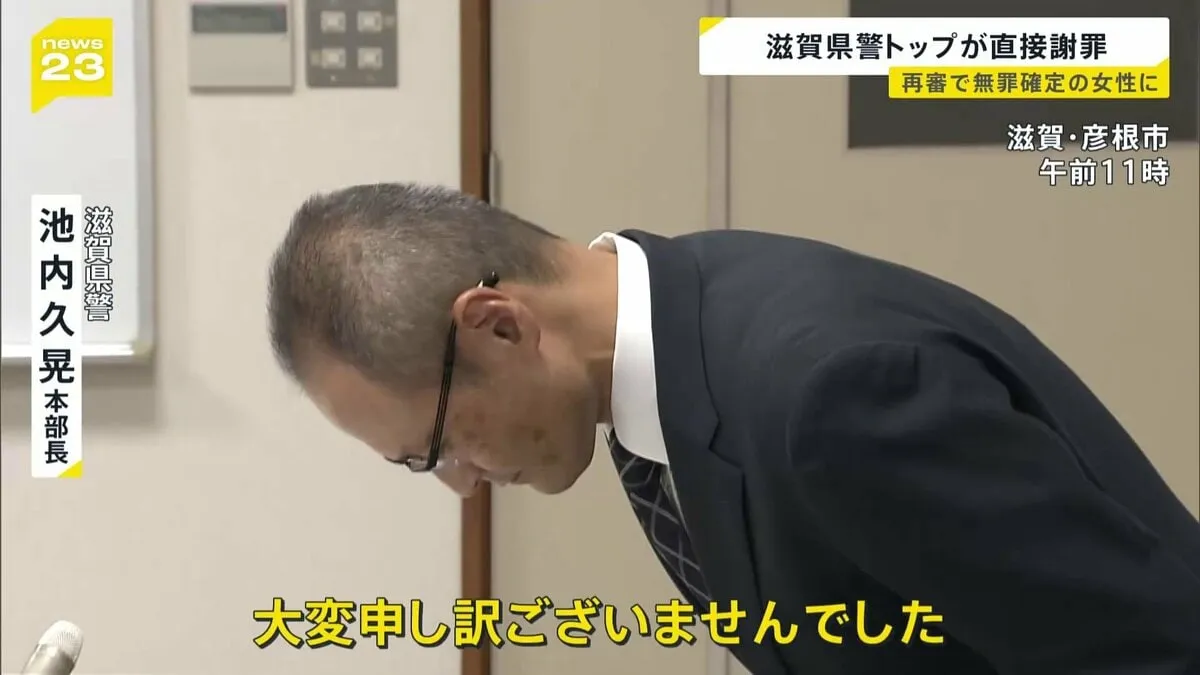 滋賀県警トップが直接謝罪　12年間服役し再審無罪の西山美香さん「本当にこれでえん罪がなくなるのか」
