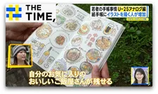 世界に1冊“オリジナル手帳”が作れる店も大盛況…若者が「紙の手帳」にハマるワケとは？【THE TIME,】 