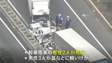 圏央道で5台絡む玉突き事故　トラック運転手の男（52）を過失運転傷害の疑いで現行犯逮捕　男性2人死亡　外回り・入間IC～狭山日高IC間で通行止め続く（午後1時現在）