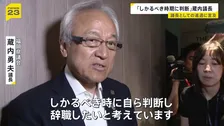 福岡県議会の蔵内議長「しかるべき時期に辞職したい」金銭授受疑惑 一方で…議員辞職については「考えていない」