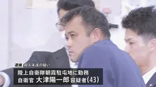 「女性とは知り合いだがトラブルはない」逮捕前の任意の取り調べに　逃走していた自衛官の男（43）を殺人未遂の疑いで逮捕　東京・赤坂女性刺傷事件 警視庁