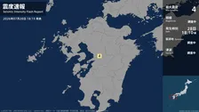 熊本県で最大震度4のやや強い地震