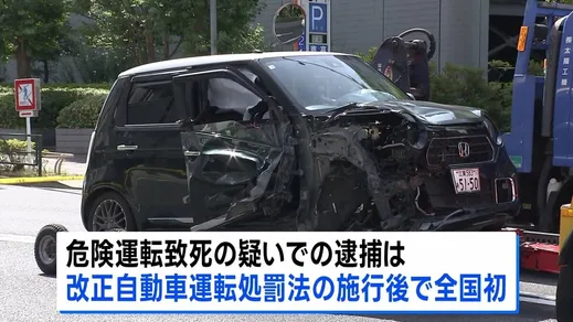 東京・江東区の交通死亡事故で乗用車運転の62歳男を危険運転致死の疑いで逮捕　改正自動車運転処罰法が施行されてから全国初適用　警視庁