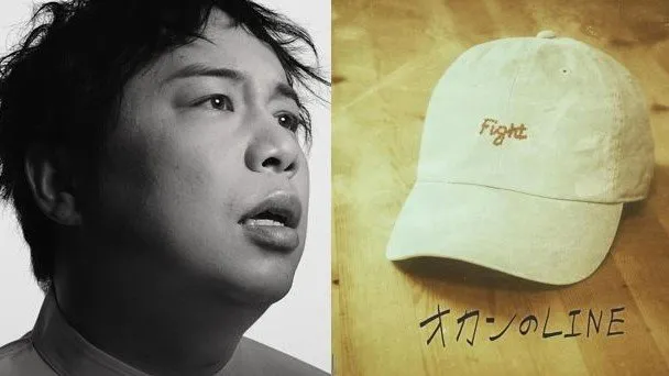 【 霜降り明星・せいや 】　10月24日　本名 ” 石川晟也 ” 名義で　歌手デビュー