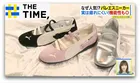 有名ブランドからも続々登場「バレエスニーカー」なぜ人気？【THE TIME,】 